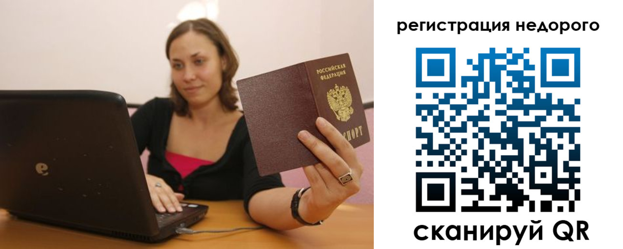 временная регистрация собственник в Белогорске